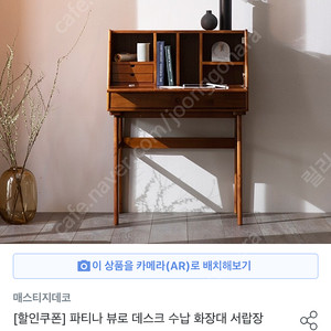 매스티지데코 뷰로데스크