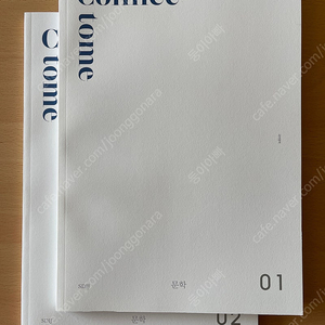 시대인재 커넥톰 connectome