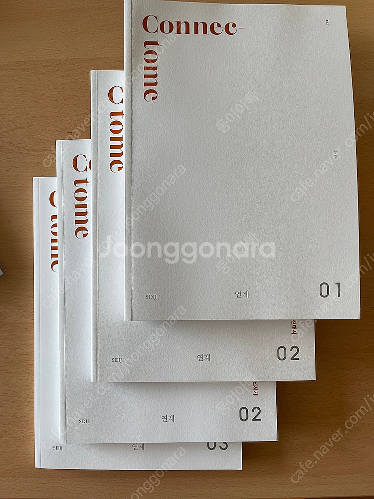 시대인재 커넥톰 connectome--1