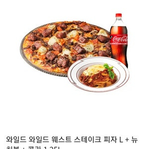 도미노피자 기프티콘 여럿 (포테이토, 불고기, 블랙타이거, 우리고구마, 와일드 스테이크 외 여럿)