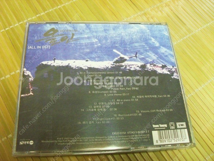 (팝니다) 가요, 음악 CD 3천원부터--5