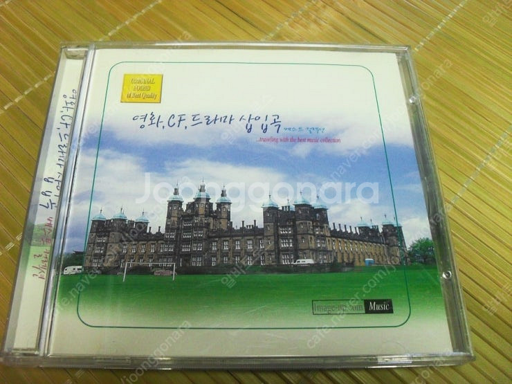 (팝니다) 가요, 음악 CD 3천원부터--6