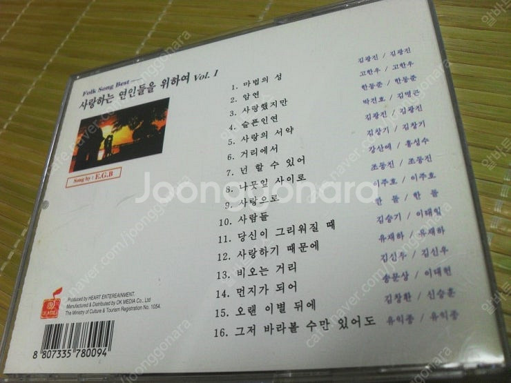 (팝니다) 가요, 음악 CD 3천원부터--9