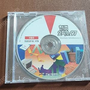 한컴오피스97 한글97 CD판매. 택포4만원.