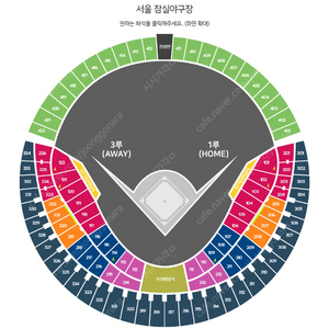 9월8일한화 이글스 vs LG 엘지 트윈스 테이블석 양도