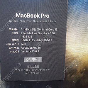 맥북프로 13인치 2017 터치바