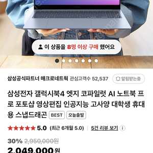 갤럭시북4엣지 팝니다