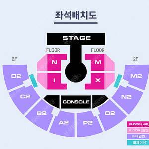 엔믹스콘서트 10/5 연석구합니다