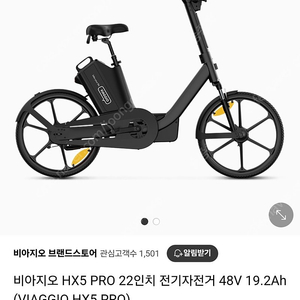 거의 새것 / 비아지오 전기자전거 HX5 PRO 파스&스로틀