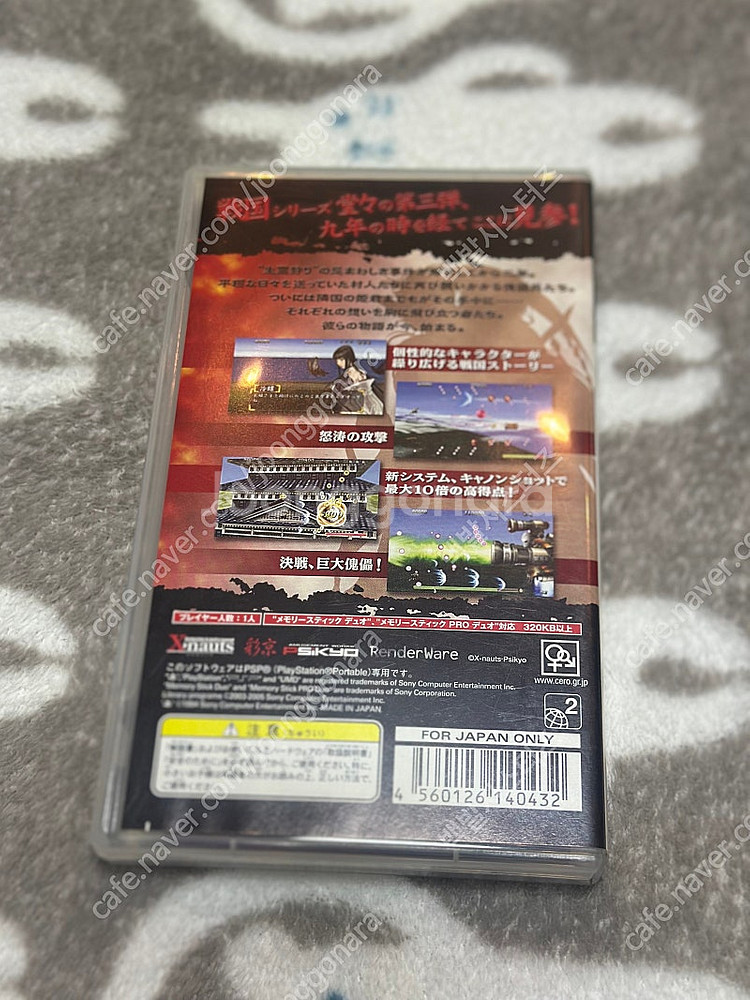 PSP 전국캐논--1