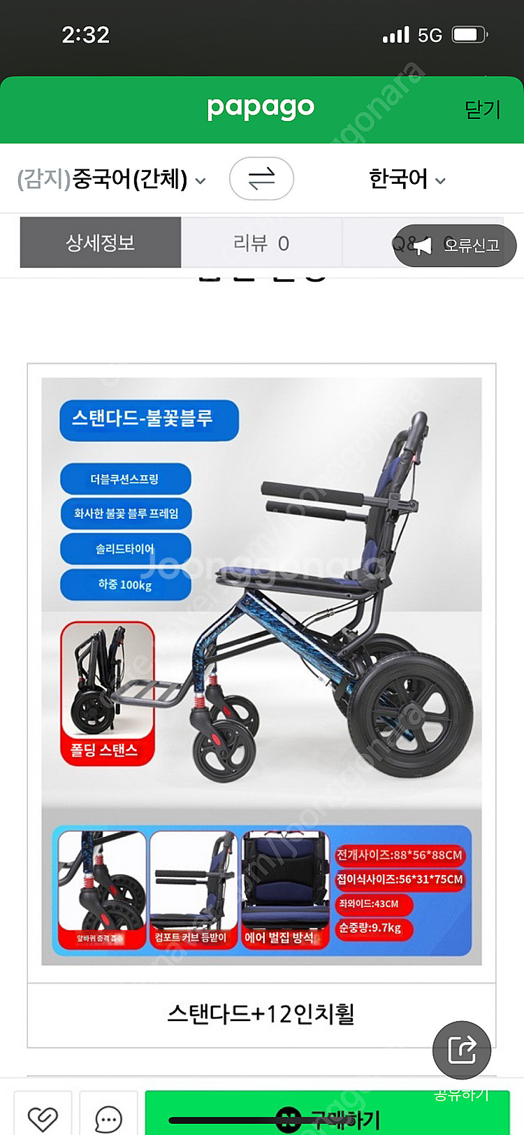 접이식 휴대용 휠체어 경량 노인용--0