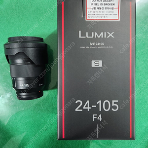 파나소닉 S-R24105 (24-105mm) 24-105렌즈