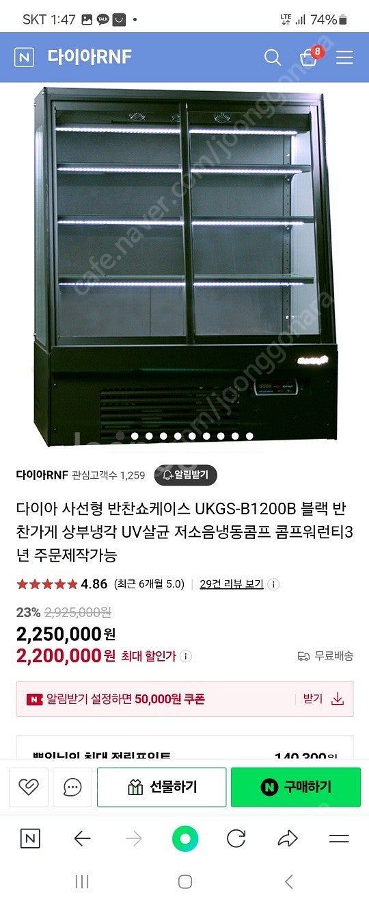 반찬쇼케이스 -용인 직거래 또는 용달--0