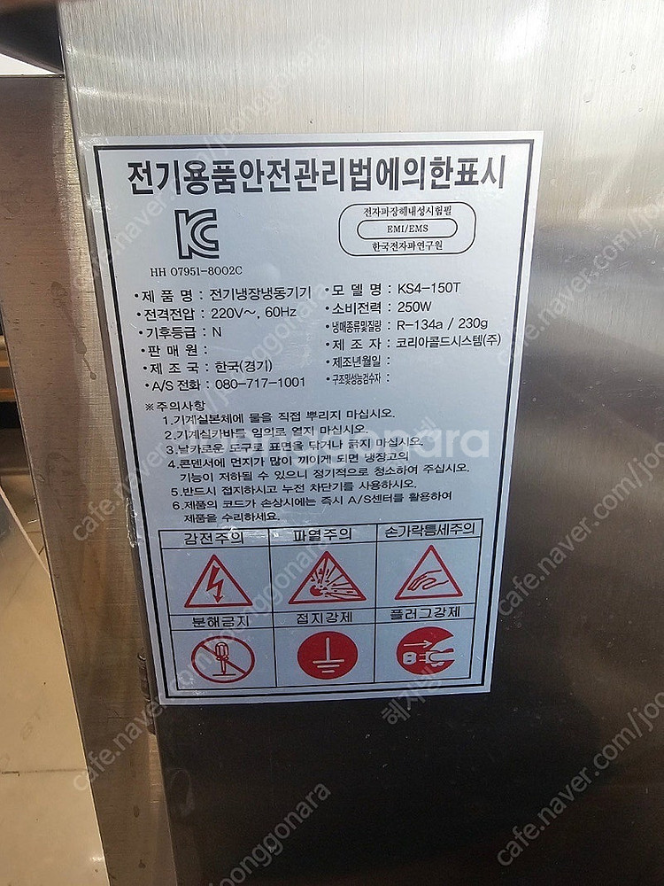 반찬 평대 테이블 냉장고--3