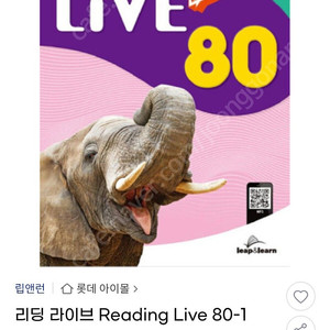 라딩 라이브 reading live 30 80 새책 권당 만원