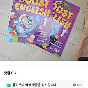 부스트 잉글리쉬 워크북 포함 boost english