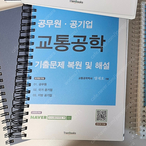 양재호 공기업기출 안전거래