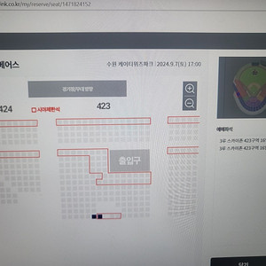 3루 스카이석 2연석//총2만원