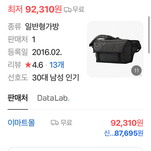 카메라가방 Lowepro SL140(로우프로 스트리트라인) 미사용 제품