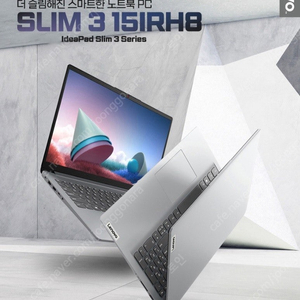 레노버 아이디어패드 SLIM 3 15IRH8 83EM009GKR, i5-13420H, 16gb, 512gb (미개봉 새제품)