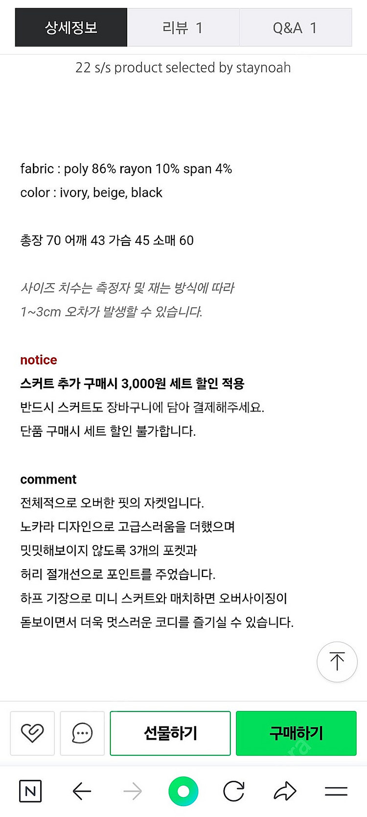셋업 세트) meetme 미트미 밀키 자켓+스커트--5