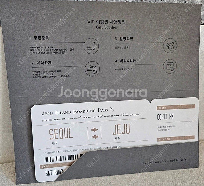 제주도 2박3일 왕복 항공권 티켓 / 렌트카 48시간 ...--0