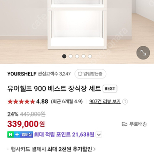 (레고) 유어쉘프 yourshelf 장식장