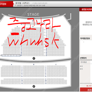 (안전거래 가능) 뮤지컬 시카고 서울 공연 9/8 18시 30분 윤공주 민경아 최재림 회차 1층 A구역 5열 2연석 양도