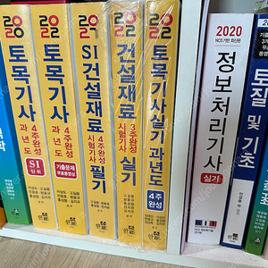 토목기사 필기 실기 건설재료시험기사 응용역학 토질및기초 철근콘크리트및강구조