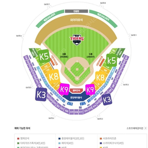 9.14 토 KIA vs키움 1루 K3 연석