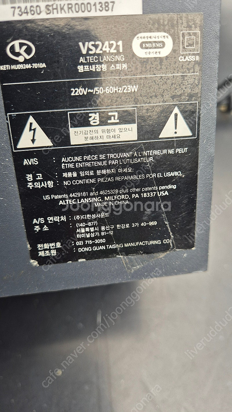 ALTEC LANSING VS2421 알텍 컴퓨터 스피...--6