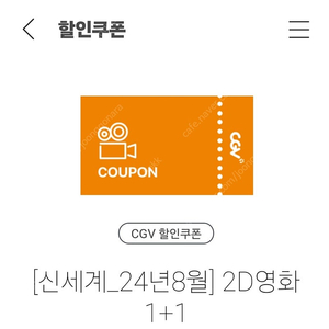 CGV 2인 예매 17000원