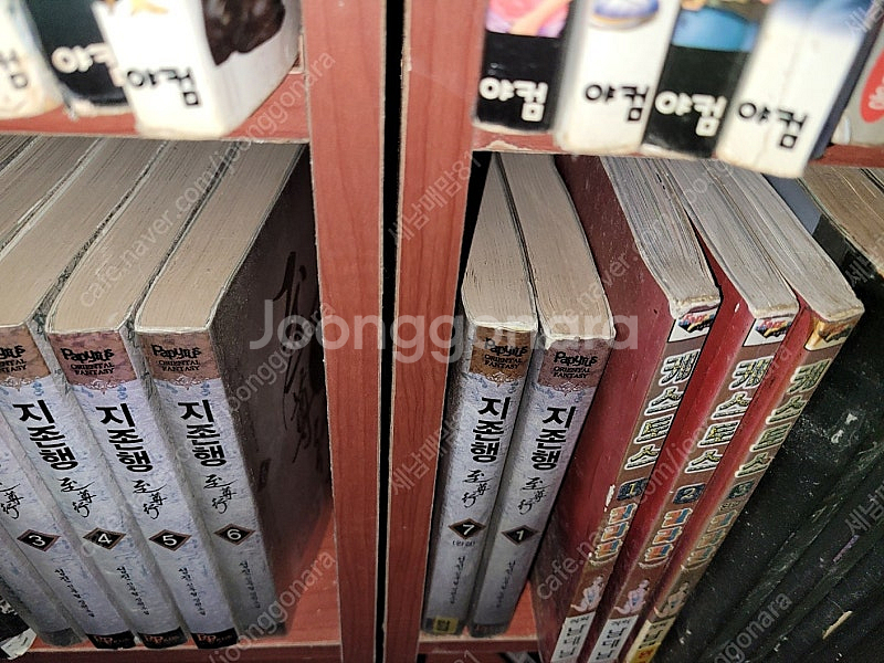 [택포] 대여점용 중고책 지존행 1-7권 판매합니다.--3