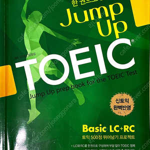 Jump up TOEIC