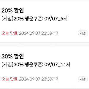 원스토어 kt 30% 팝니다