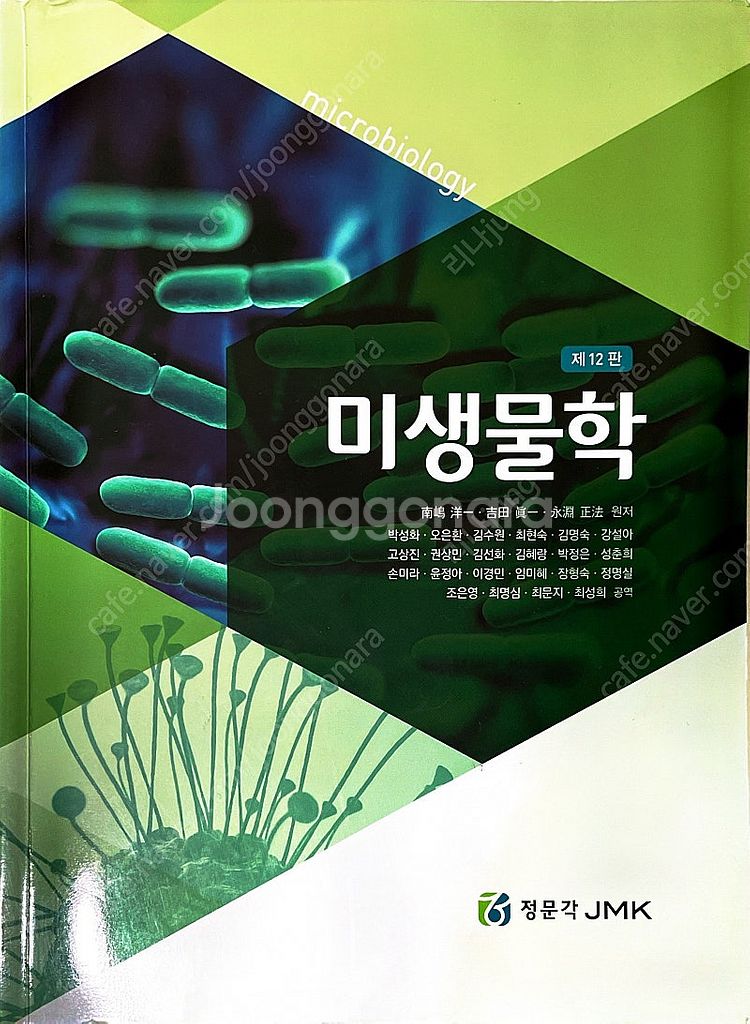 미생물학--0
