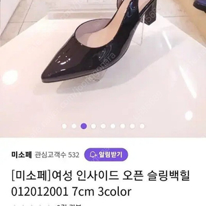 미소페 인사이드 오픈 슬링백