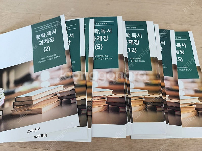 시대인재 국어 1타 김재훈T 과제장 2~25 /24권--0