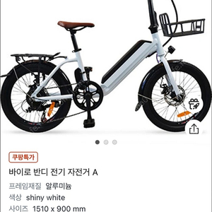 바이로 반디 전기자전거A 미사용 새상품