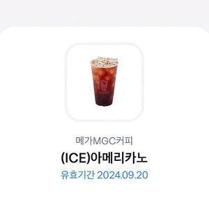 메가커피 아이스아메리카노 1500원