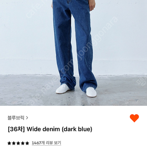 블루브릭 wide denim(dark blue) 2사이즈