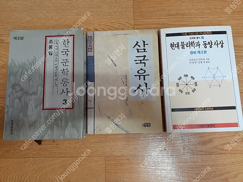 삼국유사 등 여러 가지 있습니다 필요하신 분들은 편하게...--0