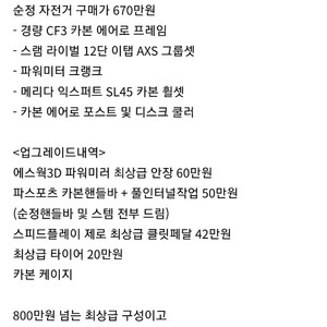 메리다 리엑토7000 팜