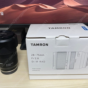 탐론28-75 f2.8 판매합니다!!