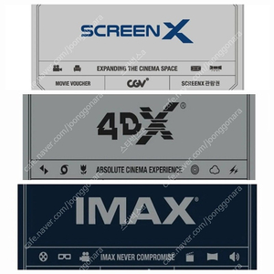 CGV 4dx.아이맥스.스크린x 1매 12,000원 2매가능