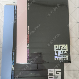 2024 만점시퀀스 킬러 RGB 비킬러 시즌 1 모의고사 한종철 생명과학I