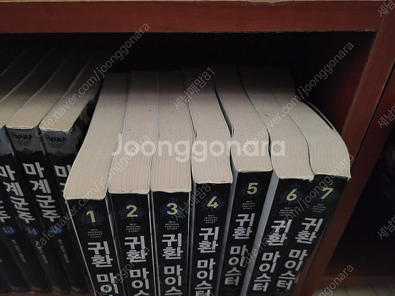 [택포] 대여점용 중고책 귀환 마이스터 1-7권 판매합...--2