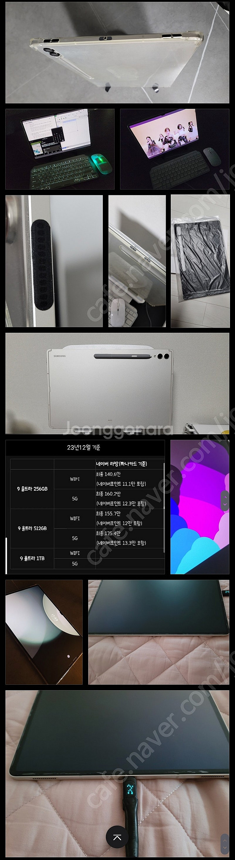 갤럭시 탭 S9울트라 WIFI 베이지 [SM-X910]--1