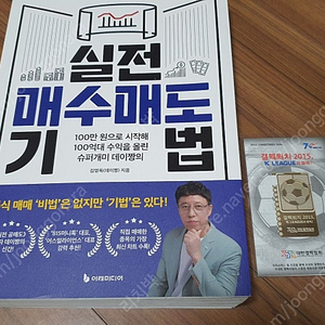 (대구)실전 매수매도 기법 -데이짱(택포)