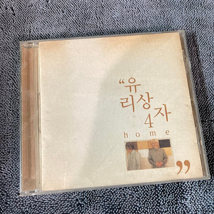 [중고음반/CD] 유리상자 4집 Home